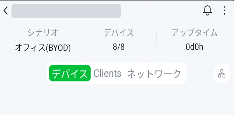 Lysora Cloud のアプリのシナリオ画面。シナリオ、デバイス、アップタイムの表示と、デバイス・クライアント・ネットワークの切り替えが並んでいる。